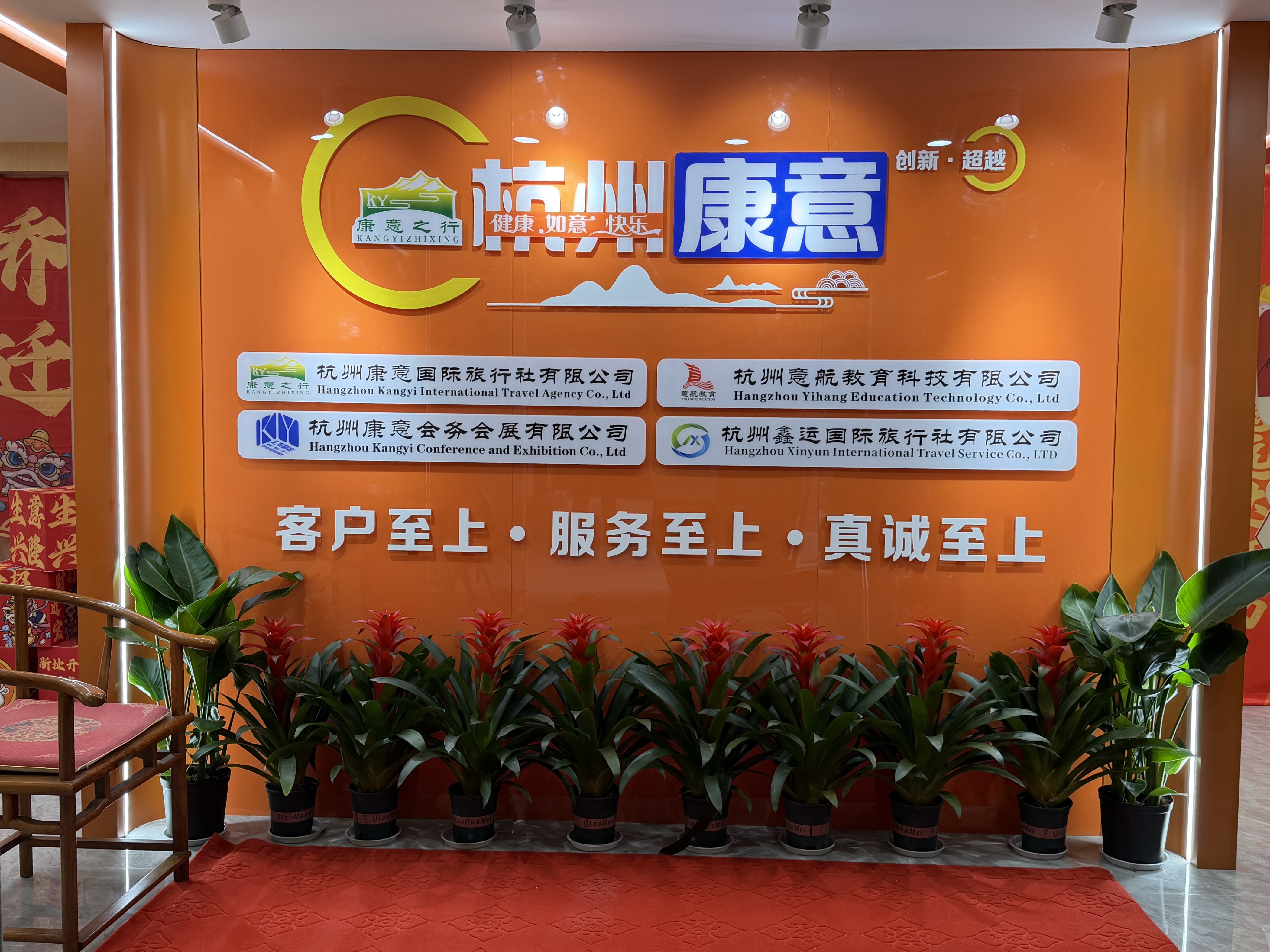 温州旅行社